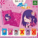 推しの子 ポーチ コレクション ぺたっと ねじまき ver / 5種セット ブシロード ガチャポン ガチャガチャ ガシャポン