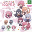 君のことが大大大大大好きな100人の彼女 ころコレ カプセル アクリル ストラップ 全6種セット ブシロード ガチャポン ガチャガチャ コンプリート