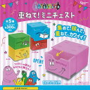 バーバパパ 重ねて ミニ チェスト 全5種+ディスプレイ台紙セット ピーナッツクラブ ガチャポン ガチャガチャ コンプリート