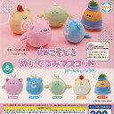 ねこ もどき ぬいぐみ マスコット 全5種セット ウルトラニュープランニング ガチャポン ガチャガチャ コンプリート