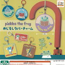 かえるの ピクルス めじるし ラバー チャーム 全6種+ディスプレイ台紙セット アイピーフォー ガチャポン ガチャガチャ コンプリート
