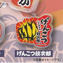 一十珍海堂 アクリル マスコット 6:げんこつ紋次郎 イエロー ガチャポン ガチャガチャ ガシャポン