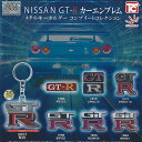 日産 GT-R カーエンブレム メタル キーホルダー コンプリート コレクション 全7種+ディスプレイ台紙セット トイズキャビン ガチャポン コンプリート