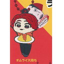 オムライス 兄さん ラバー キーホルダー 1:オムライス持ち レインボー ガチャポン ガチャガチャ ガシャポン