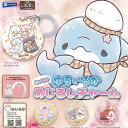 みいるか ゆるいるか めじるし チャーム 全4種+ディスプレイ台紙セット レインボー ガチャポン ガチャガチャ コンプリート