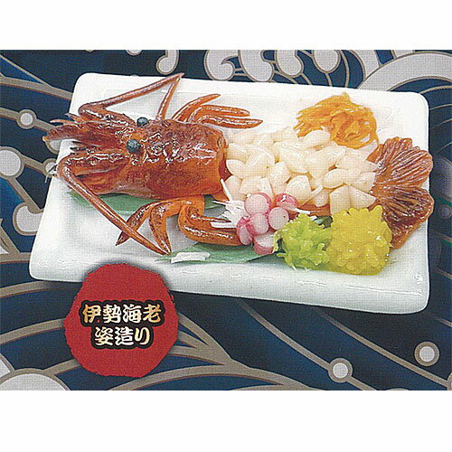 楽天市場】伊勢海老 フィギュアの通販 楽天市場】伊勢海老 フィギュアの通販