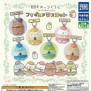 映画 すみっコぐらし ツギハギ工場のふしぎなコ フィギュア マスコット 全6種+ディスプレイ台紙セット タカラトミーアーツ ガチャポン ガチャガチャ ガシャポン