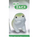 ボンゲ式 カプセル玩具シリーズ 第2弾 俺 今日から かえる 6:エルビス ジェンコ ガチャポン ガチャガチャ ガシャポン