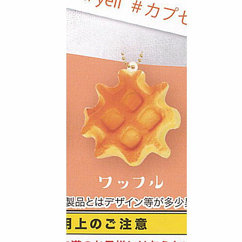 パン活 小さい映え みいつけた 2：ワッフル エール ガチャポン ガチャガチャ ガシャポン