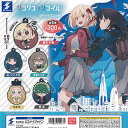 リコリス リコイル ラバー マスコット 全5種セット エスケイジャパン ガチャポン ガチャガチャ コンプリート