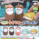 カワウソ うそやん ソフビ フィギュア 全5種セット アミューズ ガチャポン ガチャガチャ コンプリート