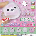 ふくふく シマエナガ くりあーず ソフビ 4 全5種セット アミューズ ガチャポン ガチャガチャ コンプリート