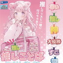 推しことば フェルトレイヤー BC 全6種+ディスプレイ台紙セット レインボー ガチャポン ガチャガチャ コンプリート