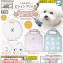 まんまる ビションフリーゼ ぬいぐるみ ポーチ & 総柄 エコバッグ 全5種+ディスプレイ台紙セット ターリンインターナショナル ガチャポン コンプリート