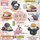 和菓子 ハムスター うららか 全7種セット ターリンインターナショナル ガチャポン ガチャガチャ コンプリート