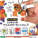 丸川製菓株式会社 マーブルガム シャカシャカ マスコット キーチェーン Part 2 全5種セット アイピーフォー ガチャポン ガチャガチャ コンプリート