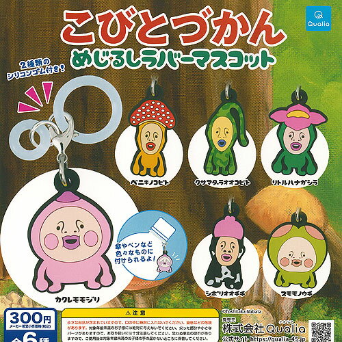 楽天市場】こびとづかん グッズ(コレクション|ホビー)の通販 楽天市場】こびとづかん グッズ(コレクション|ホビー)の通販