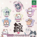 ねこに転生したおじさん ジュエル アクリル ストラップ 全6種セット ブシロード ガチャポン ガチャガチャ コンプリート