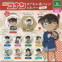 名探偵コナン カプセル 缶バッジ & カバー vol.5 全9種+ディスプレイ台紙セット ブシロード ガチャポン ガチャガチャ コンプリート