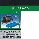 カプセルプラレール パワフル牽引 貨物列車編 8:タキ43000 黒+レール タカラトミーアーツ ガチャポン ガチャガチャ ガシャポン