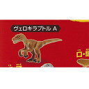 あそべる生物 フィギュア シリーズ ガチャアクション THE 恐竜 襲撃 爪の狩人 1:ヴェロキラプトルA タカラトミーアーツ ガチャポン ガチャガチャ ガシャ...
