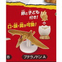 あそべる生物 フィギュア シリーズ ガチャアクション THE 恐竜 襲撃 爪の狩人 3:プテラノドンA タカラトミーアーツ ガチャポン ガチャガチャ ガシャポン