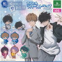 鴨乃橋ロンの禁断推理 カプセル ラバー ストラップ ルームウェア風 全7種セット ブシロード ガチャポン ガチャガチャ コンプリート