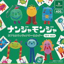 ナンジャモンジャ カプセル フィギュア キーホルダー ミドリ vol.2 全6種セット ブシロード ガチャポン ガチャガチャ コンプリート