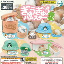 ぎゅうぎゅう ハムスター 2 全4種セット ターリンインターナショナル ガチャポン ガチャガチャ コンプリート