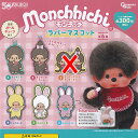 モンチッチ ラバー マスコット / 5種セット ピーナッツクラブ ガチャポン ガチャガチャ ガシャポン