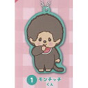 モンチッチ ラバー マスコット 1:モンチッチくん ピーナッツクラブ ガチャポン ガチャガチャ ガシャポン
