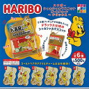 HARIBO ハリボー シャカシャカ マスコット ボールチェーン デラックス 全6種+ディスプレイ台紙セット ユニクリエイト ガチャポン ガチャガチャ コンプリート