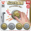 どこでも 金庫 全4種+ディスプレイ台紙セット ご当地本舗夢屋 ガチャポン ガチャガチャ ガシャポン コンプリート