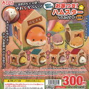 お家つき むにゅむにゅ ハムスター マスコット 全5種セット トイズスピリッツ ガチャポン ガチャガチャ ガシャポン コンプリート