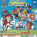 パウ パトロール ラバー マスコット 3 全6種セット タカラトミーアーツ ガチャポン ガチャガチャ ガシャポン コンプリート