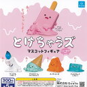 とけちゃうズ マスコット フィギュア ニューカラーver 全5種+ディスプレイ台紙セット Qualia ガチャポン ガチャガチャ コンプリート