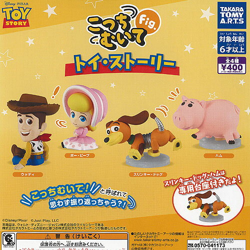 楽天市場】ピクサーフィギュアコレクションの通販 楽天市場】ピクサーフィギュアコレクションの通販
