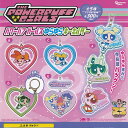 パワーパフ ガールズ ゆらゆら キーホルダー 全5種+ディスプレイ台紙セット ピーナッツクラブ ガチャポン ガチャガチャ ガシャポン