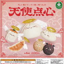 パンダの穴 天使 点心 全5種セット タカラトミーアーツ ガチャポン ガチャガチャ ガシャポン コンプリート