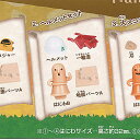 はにわ 発掘隊 2:ヘルメットセット ターリンインターナショナル ガチャポン ガチャガチャ ガシャポン