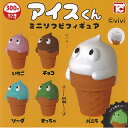 アイスくん ミニ ソフビ フィギュア レア入り 全6種セット トイズキャビン ガチャポン ガチャガチャ ガシャポン コンプリート