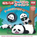 脱力 パンダ ぬいぐるみ ボールチェーン 全4種セット ご当地本舗夢屋 ガチャポン ガチャガチャ ガシャポン コンプリート