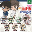 名探偵コナン カプセル 缶バッジ デュオコレ 全7種+ディスプレイ台紙セット ブシロード ガチャポン ガチャガチャ コンプリート