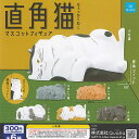 直角 猫 マスコット フィギュア 全6種+ディスプレイ台紙セット Qualia ガチャポン ガチャガチャ ガシャポン コンプリート