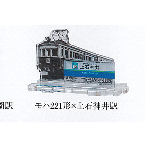 ガチャ鉄 西武鉄道全駅制覇シリーズ 立体路線図鑑 第2弾 8:モハ221形×上石神井駅 ウィッシュデザイン ガチャポン ガチャガチャ ガシャポン