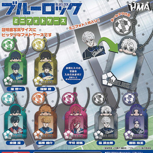 ガチャガチャ - BLUE LOCK ブルーロック ミニ フォトケース 全7種+ディスプレイ台紙セット HMA ガチャポン ガチャガチャ ガシャポン コンプリート