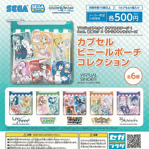 楽天市場】ふわぷち プロセカの通販 楽天市場】ふわぷち プロセカの通販