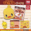 チキンラーメン ひよこちゃん ポーチ 2 全4種セット ご当地本舗夢屋 ガチャポン ガチャガチャ ガシャポン コンプリート