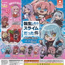 デコラPIC アクリル 転生したらスライムだった件 全8種セット スタンドストーンズ ガチャポン ガチャガチャ ガシャポン コンプリート