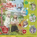 じいさんばあさん 若返る アクリル キーホルダー 全5種セット ピーナッツクラブ ガチャポン ガチャガチャ ガシャポン コンプリート